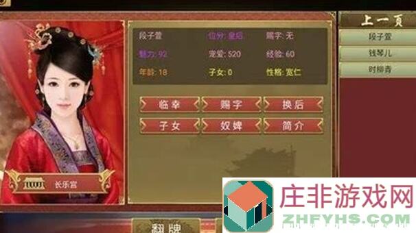 皇帝成长计划2：挑战八十一年通关秘籍大公开！