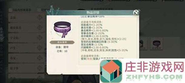 速刷攻略汉家江湖李香君扇子获取全解析，新手必看快速提升战力！