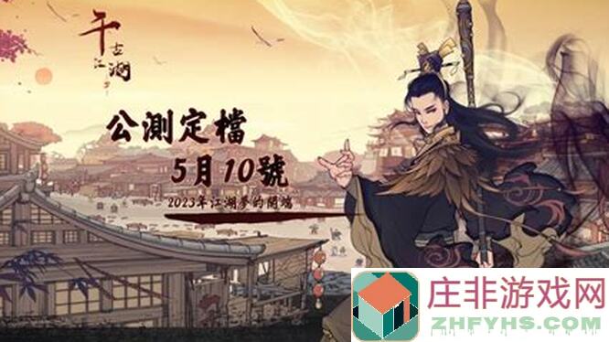 千古江湖梦传功攻略：以归真二传功秒懂揭秘