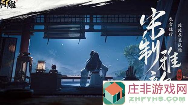 射雕射雕手游百炼寻隐禅隐寻踪打法技巧大揭秘！