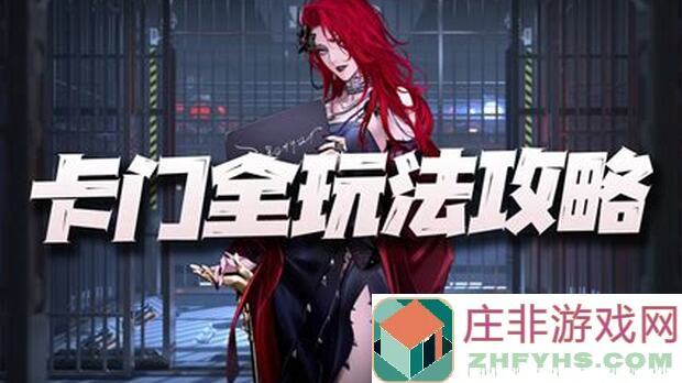 🔥一张图解毕安卡强度！无期迷途1k-2k战力快速提升指南！