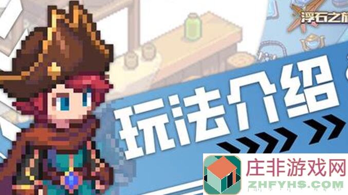 浮石之旅超实用！盘点贫民电风扇阵容，值不值一看便知！