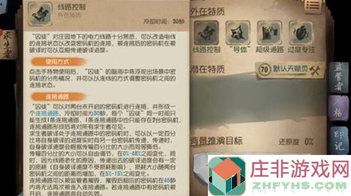 第五人格飞檐走壁技巧，病患白飘党入门攻略能否轻松通关？