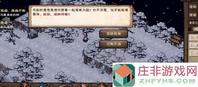 轻松学会烟雨江湖小雪入队攻略，告别小迷路人！