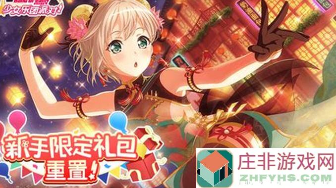 1月12日梦想协奏曲少女乐团派对活动预告及例行维护公告