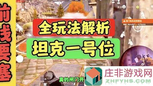 暗区突围攻略：军械库一号位快速摸金，安全撤离全解析！