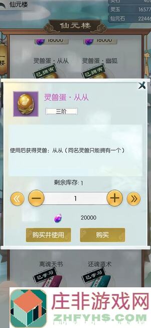 无极仙途4阶门派加入条件全揭秘