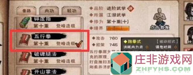 烟雨江湖秘技解锁全攻略：灵妙阵法配置技巧大公开！不容错过！