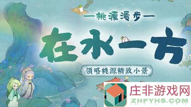 桃源深处萝萝山大放价：节日赠礼，妇女节快乐福利指南大公开！