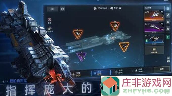零氪玩家必看！新星帝国舰队规划建议矩阵全攻略