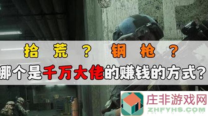 暗区突围大揭秘：暗区单兵CQB系列完结篇，独家攻略助你轻松通关！