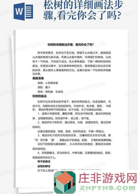 华夏人生中的熊墙刷金攻略，你会了吗？假不得！