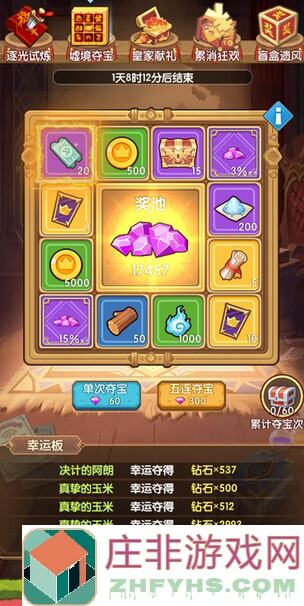 超值福利！魔力宝贝归来处女座10服盛大开启，掌握搭配攻略，让你战力飙升！