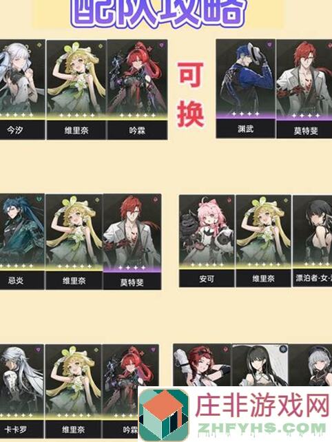 鸣潮鸣潮角色攻略：万金油四星散华如何配队