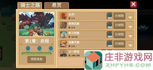 最新元气骑士纯粹试炼通关秘籍，教你玩转战力翻倍！