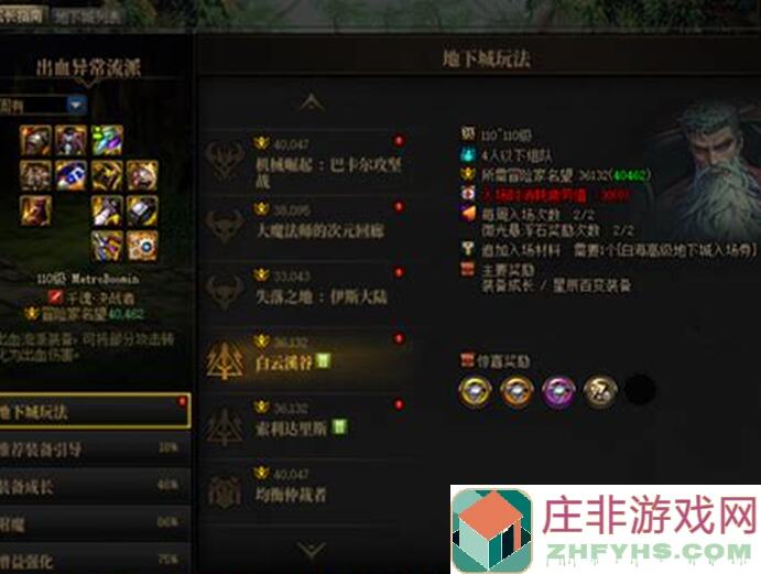 地下城与勇士：起源明明白白打造，玩家日常花销大揭秘！