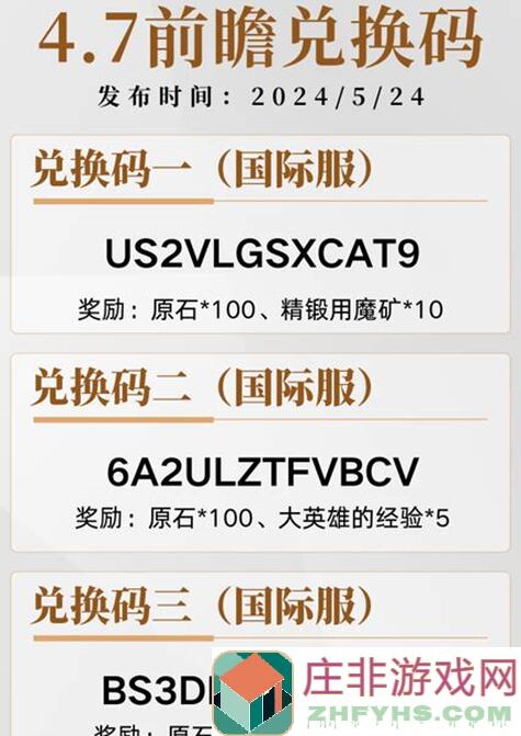 原神V4.0攻略来了！#原石统计# 三周年庆原神冒险团4.1版本，我们能获得多少原石？快来一看！