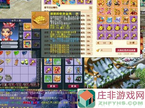 华夏人生玩转年兽挑战！解锁通关攻略，轻松爆分大法揭秘˘˙