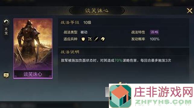 三国：谋定天下新手必看套路测评！快速掌握通关技巧，秒变战神英雄！