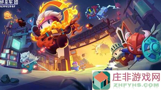 砰砰军团萌新必看：一点点小建议让你轻松上手！