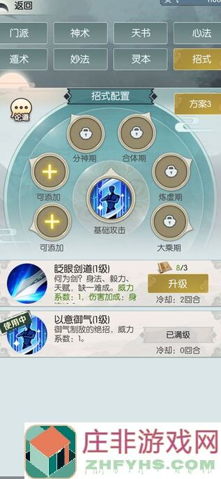 无极仙途攻略：速通新手指南，揭秘灵童秘籍获取之路！