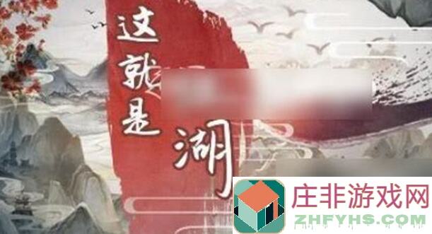 全收集！这就是江湖门派怎么选？门派攻略大揭秘