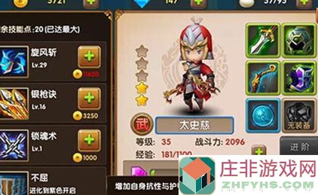 看完这篇攻略，太史慈怎么玩你秒懂！地牢三国怎么提升战力？