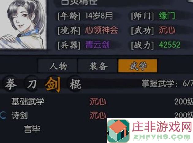 你的江湖属性大揭秘：掌握这些，江湖地位直线飙升！
