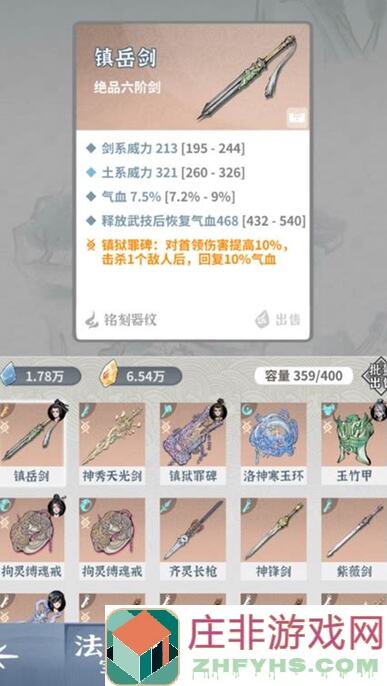碧海苍云录角色介绍：气修全攻略！3招助你秒变大神