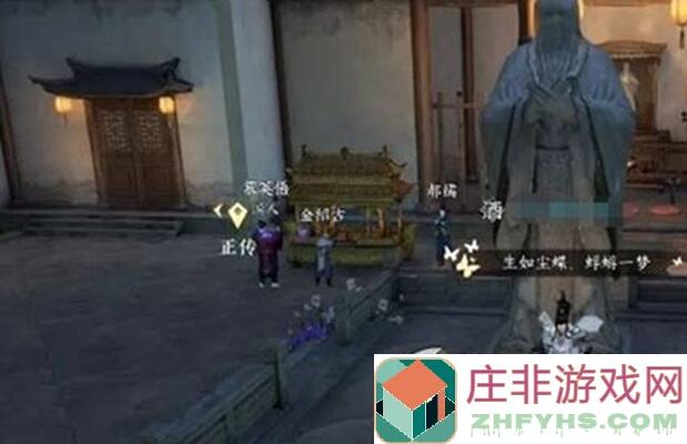 逆水寒公测独家攻略：神秘人揭秘言不谬系列任务通关秘诀！