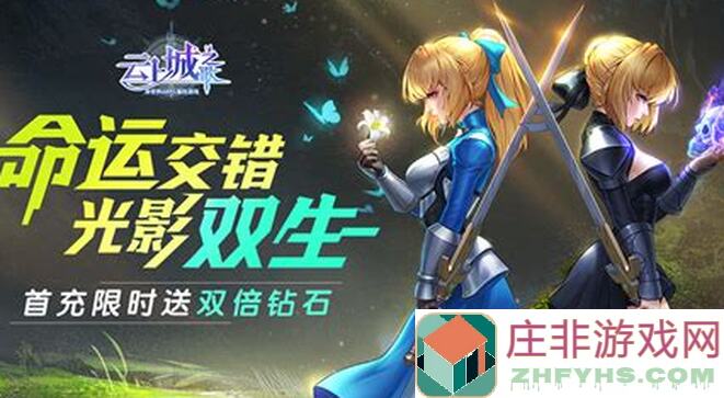 云上城之歌高级属性解析：物伤与魔伤免魔秘籍大公开！