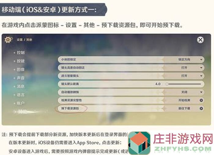原神2.5版本大战来袭！速速掌握T0角色攻略，全深渊阵容强势推荐！
