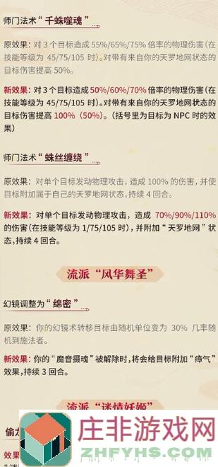 详解明月门派功法篇：属性选择曝光