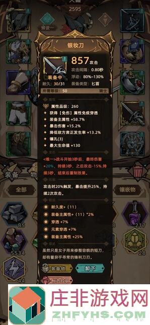 不一样传说2通用装备图鉴：腿甲秘籍大公开！
