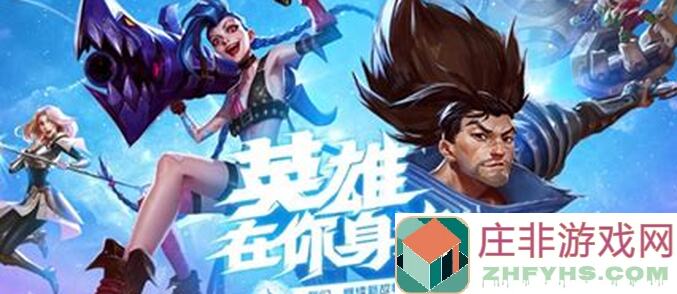 玩家必看！英雄联盟手游魄罗超实用上分小窍门，学会了就能秒变坑底王者！