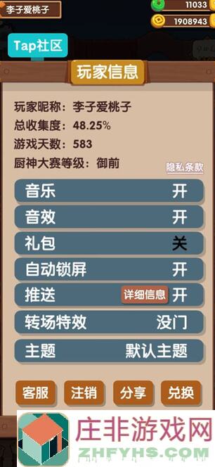 🔥爆炒江湖萌新必看！厨蜜桃桃新礼包氪金攻略，轻松升级不是梦🔥