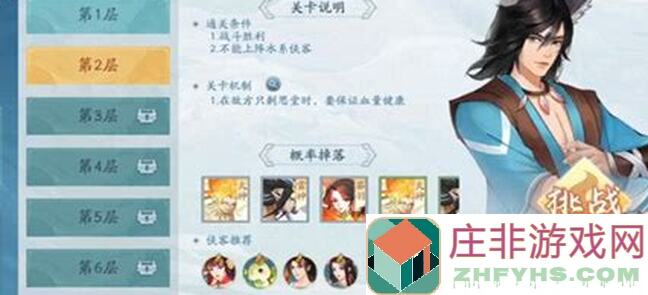 新仙剑奇侠传之挥剑问情：新生服侠客培养攻略，快速提升战力技巧大揭秘！