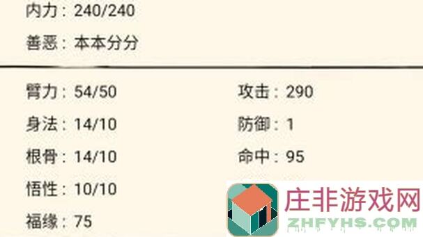 揭秘暴走英雄坛如何速刷额外血量和内力上限，攻略技巧让你秒变战神！究竟有哪些内幕？：