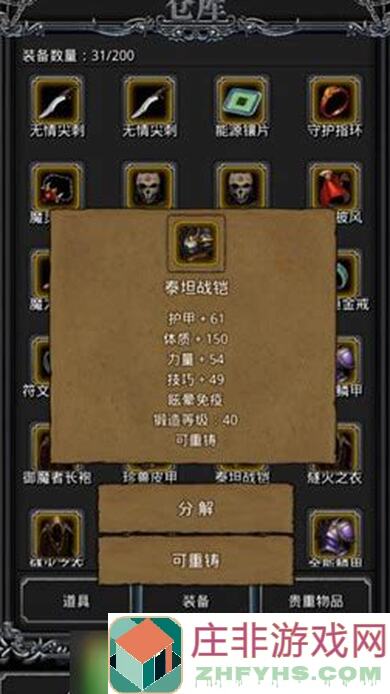 攻略揭秘！地下城堡2图37挑战，教你如何驯服蜕生魔蝶龙，轻松获取无王国圣戒！