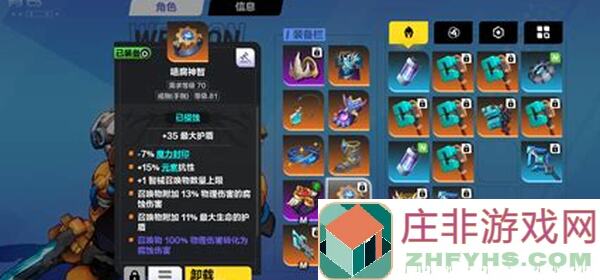 浅谈火炬之光：无限SS4召唤角色的1攻速加成技巧