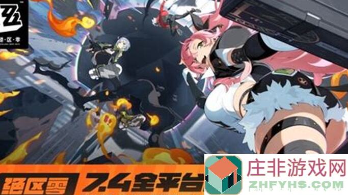 绝区零1.2前瞻直播福利指南🎮 | 99%中奖率的兑换码，零基础玩家也能快速上手！想知道好玩吗？必看攻略！