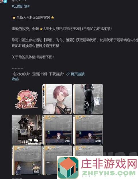 少女前线：云图计划派森陷阱攻略，教你轻松解锁隐藏技能！