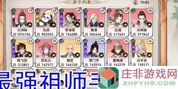 最强祖师攻略：揭秘潜力属性增幅速度的真实数据！
