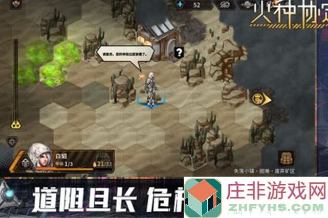 火种协定星火重燃测试独家揭秘：装备改造攻略，助你轻松提升战力！