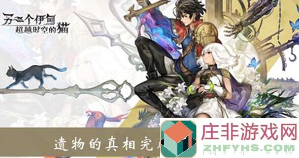 绝了！另一个伊甸超越时空的猫3.0后篇揭秘！叡智之塔52层四兽之一花园之王攻略全收录！