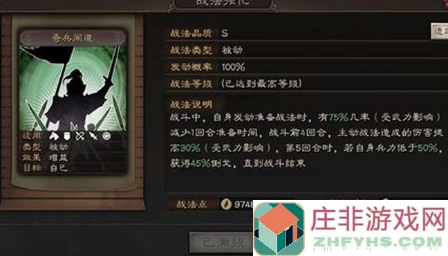 三国战纪：如何选择合适的武将和兵法打造无敌阵容