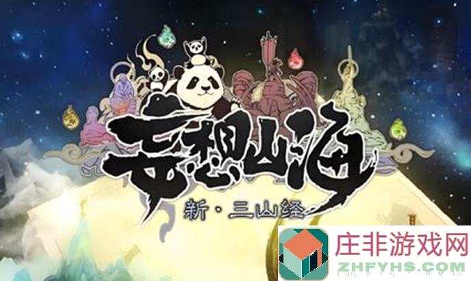 看完这篇攻略，让你秒懂妄想山海宠物变异部位档位！