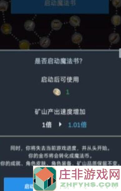 听说这里有怪兽！魔法书开启攻略全解析，轻松入门不再难！