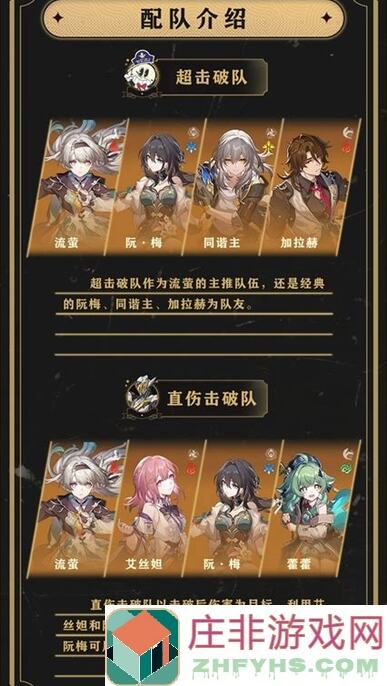 崩坏：星穹铁道流萤养成计划全面解析！速成攻略帮你秒变高手