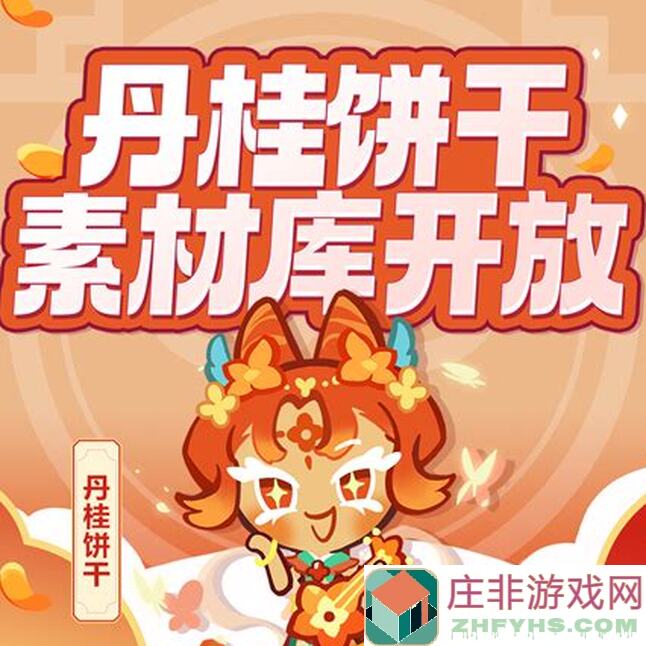 冲呀！饼干人：王国菜饼小黑板大乱斗血泪经验攻略，新服装保底获取方法大揭秘！